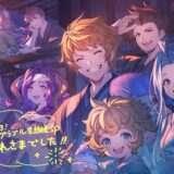 「打ち上げろ！どどんとグラブル生放送SP」　まとめ