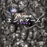 『アベンジャーズ/エンドゲーム:アンコール』相変わらずエンドゲームは面白いが、追加映像は期待外れ